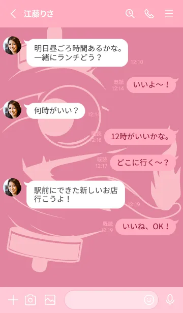 [LINE着せ替え] kabemon-提灯おばけ ペールチェリーピンクの画像3