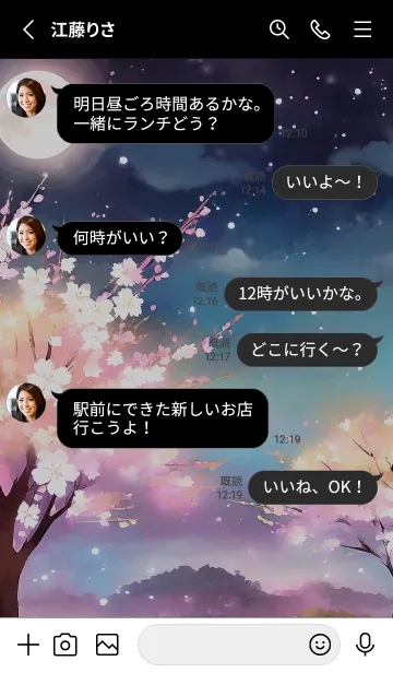 [LINE着せ替え] 美しい夜桜の着せかえ#388の画像3