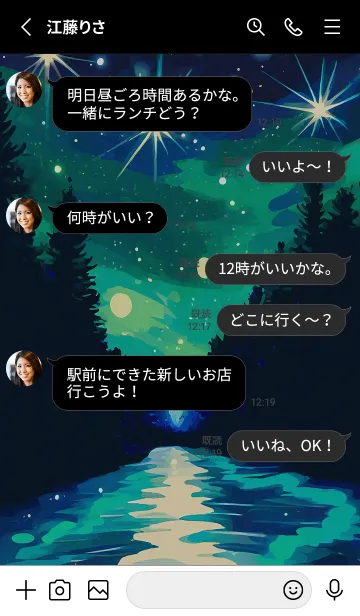 [LINE着せ替え] 綺麗な星空の夜景着せかえ#535の画像3