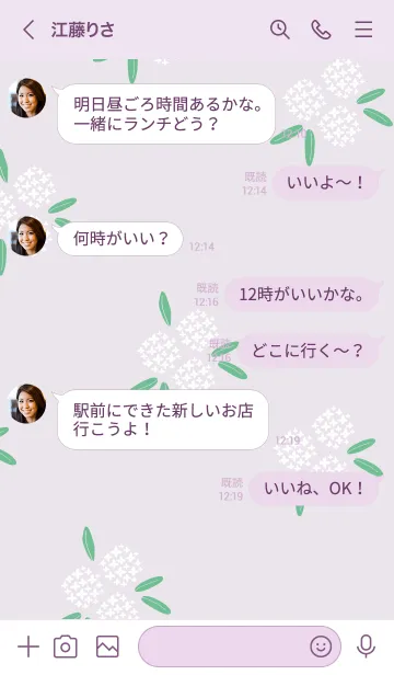 [LINE着せ替え] 白い丸い花23の画像3