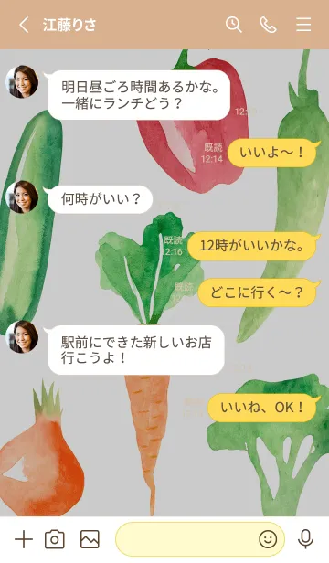 [LINE着せ替え] 【シンプル】お野菜の着せかえ#256の画像3