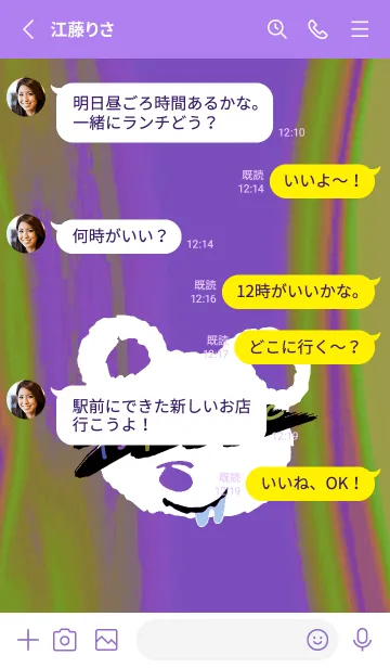[LINE着せ替え] サイケデリック ベア 219の画像3