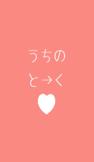 [LINE着せ替え] シンプル ギャル ハート 25の画像1