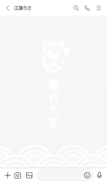 [LINE着せ替え] 毎日大吉！青×茶／風鈴シロフクロウの画像2