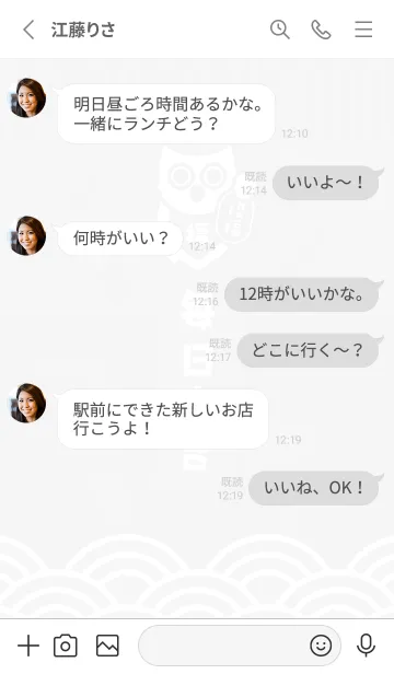 [LINE着せ替え] 毎日大吉！青×茶／風鈴シロフクロウの画像3