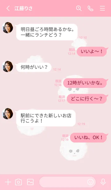 [LINE着せ替え] ポメわた ピンクの画像3