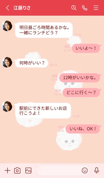 [LINE着せ替え] ポメわた オレンジの画像3