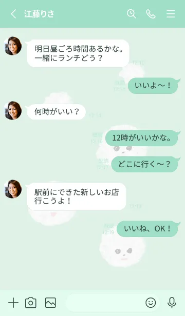 [LINE着せ替え] ポメわた グリーンの画像3