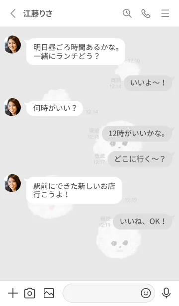 [LINE着せ替え] ポメわたの画像3