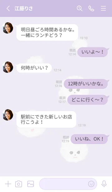 [LINE着せ替え] ポメわた パープルの画像3