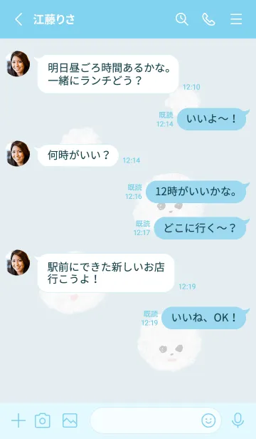 [LINE着せ替え] ポメわた あおの画像3