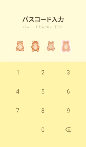 [LINE着せ替え] クマのドット絵のきせかえ Yellow 05の画像4