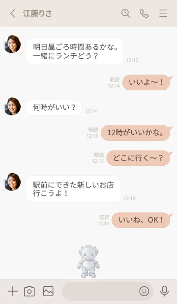 [LINE着せ替え] ロボットのドット絵のきせかえ Beige 01の画像3