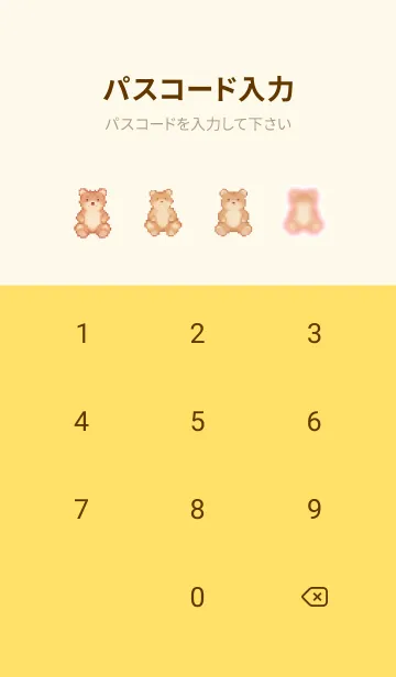 [LINE着せ替え] クマのドット絵のきせかえ Yellow 04の画像4