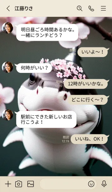 [LINE着せ替え] 浮世絵桜の季節 gDFapの画像3