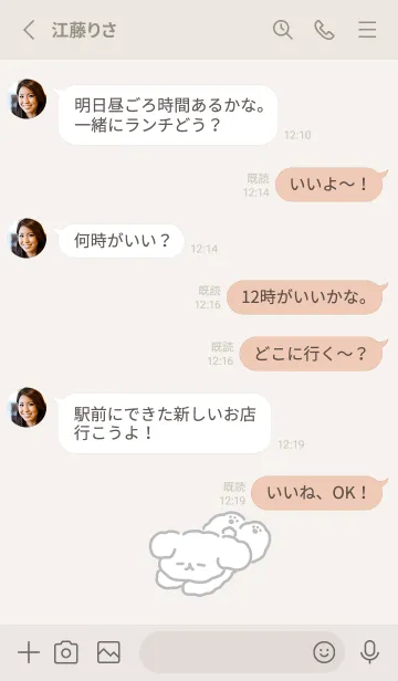 [LINE着せ替え] 白いおいぬの画像3