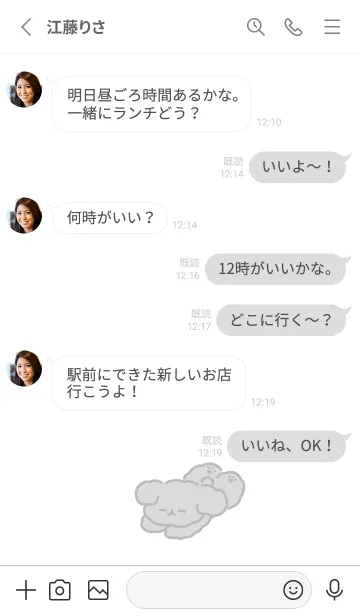 [LINE着せ替え] 黒いおいぬの画像3