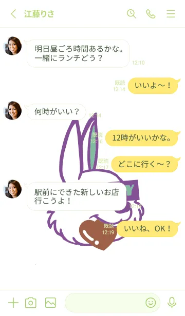 [LINE着せ替え] ハングリーラビット .48の画像3