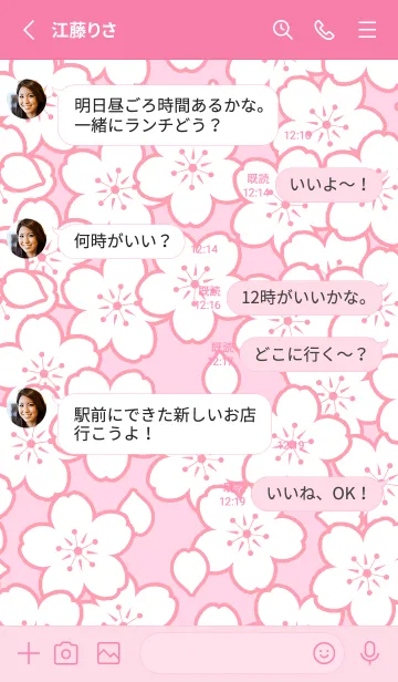 [LINE着せ替え] サクラ -23の画像3