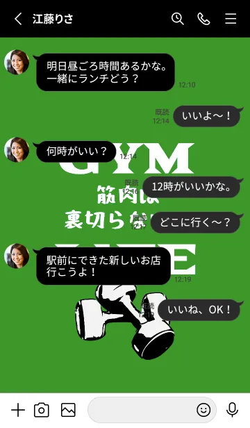 [LINE着せ替え] マッスル トレーニング 141の画像3