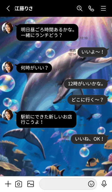 [LINE着せ替え] 海の幻想曲 #DVHJ117。の画像3