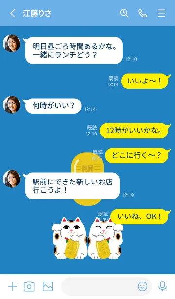 [LINE着せ替え] 招く猫 青色の画像3