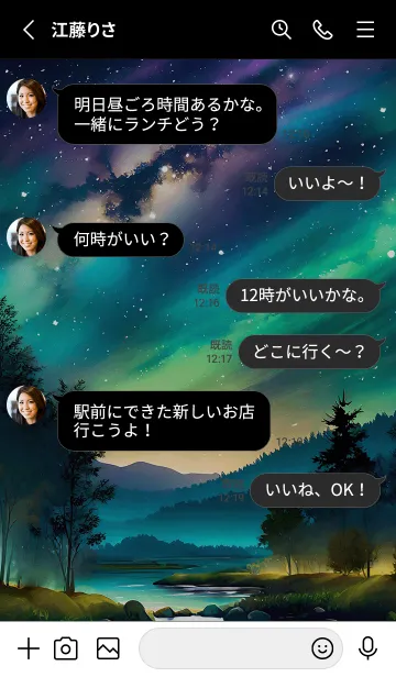 [LINE着せ替え] 綺麗な星空の夜景着せかえ#539の画像3