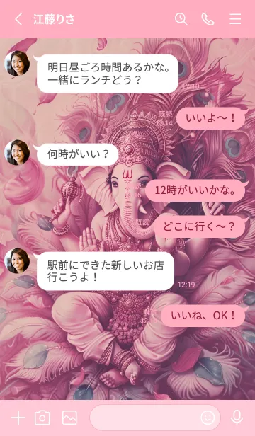 [LINE着せ替え] Ganesha, rich , wish fulfilled(JP)の画像3