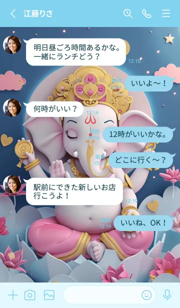 [LINE着せ替え] Cute Ganesha: Rich: Rich(JP)の画像3