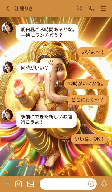 [LINE着せ替え] Ganesha : Wealth & Rich (JP)の画像3