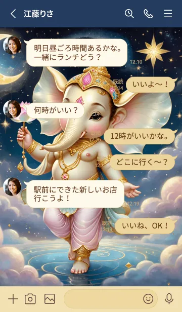 [LINE着せ替え] Ganesha : Successful  & Money Theme (JP)の画像3