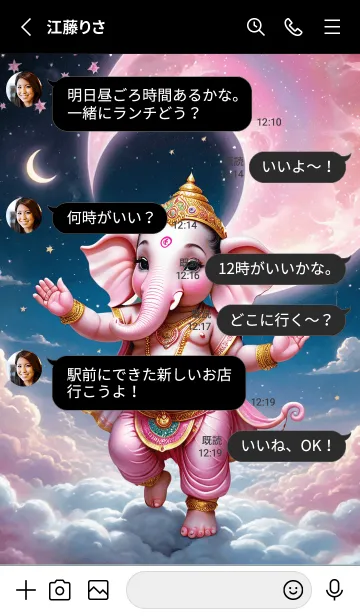 [LINE着せ替え] Ganesha : Successful Theme (JP)の画像3