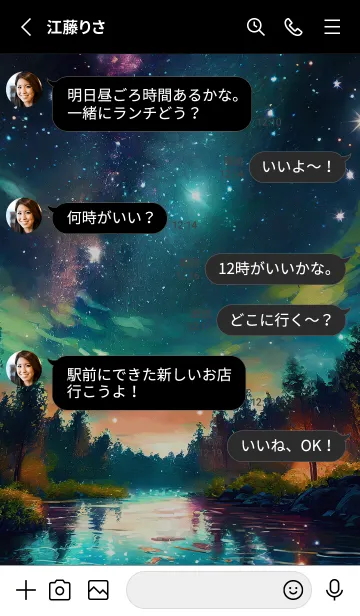 [LINE着せ替え] 綺麗な星空の夜景着せかえ#540の画像3