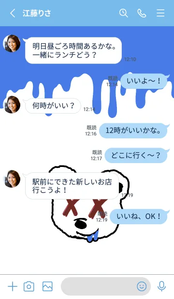 [LINE着せ替え] バッド ベア2 .5の画像3