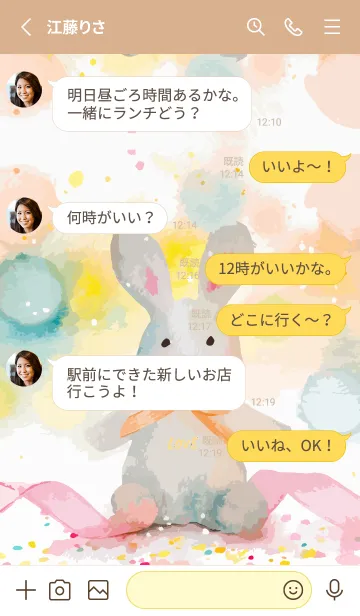 [LINE着せ替え] brown & yellow うさぎのぬいぐるみの画像3