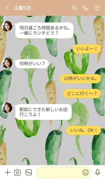 [LINE着せ替え] 【シンプル】お野菜の着せかえ#269の画像3