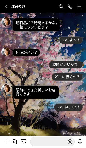 [LINE着せ替え] 美しい夜桜の着せかえ#394の画像3