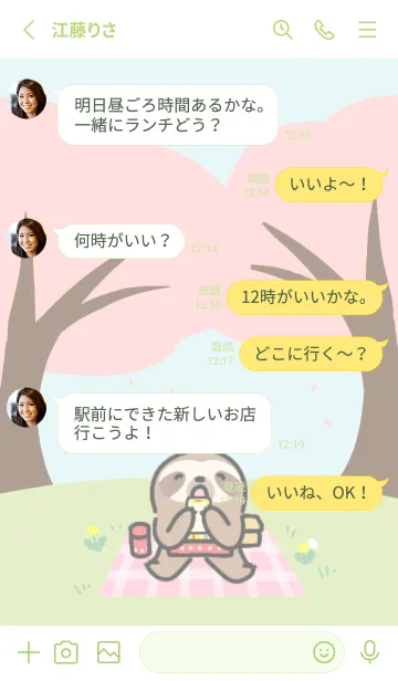 [LINE着せ替え] ぼくナマケモノ。着せかえ4 春の画像3