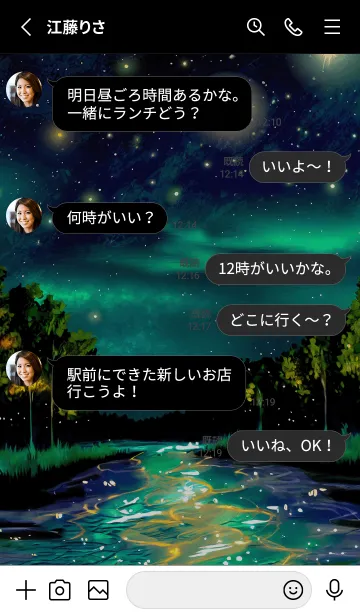 [LINE着せ替え] 綺麗な星空の夜景着せかえ#549の画像3