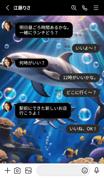 [LINE着せ替え] 海の幻想曲 #DVHJ114。の画像3