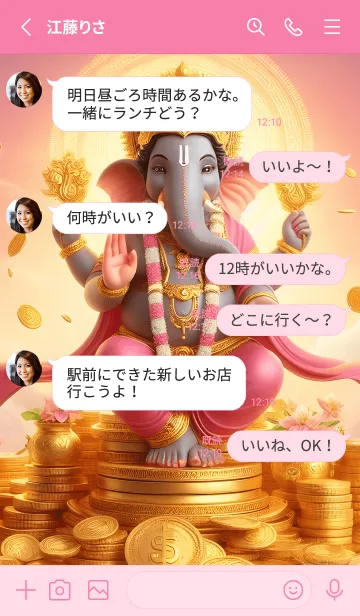 [LINE着せ替え] ピンクのガネーシャ 03の画像3