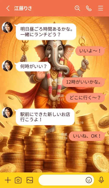 [LINE着せ替え] オレンジのガネーシャの画像3