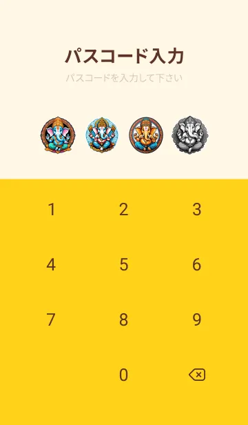 [LINE着せ替え] オレンジのガネーシャの画像4