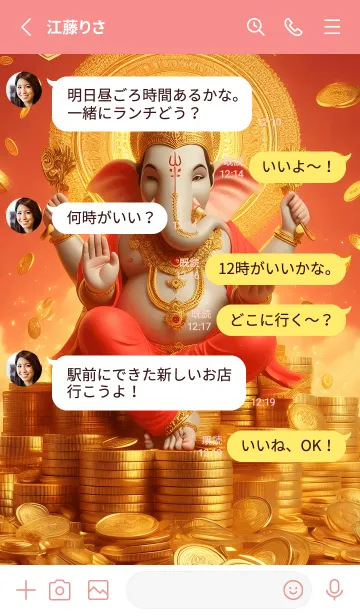 [LINE着せ替え] 赤いガネーシュ 02の画像3