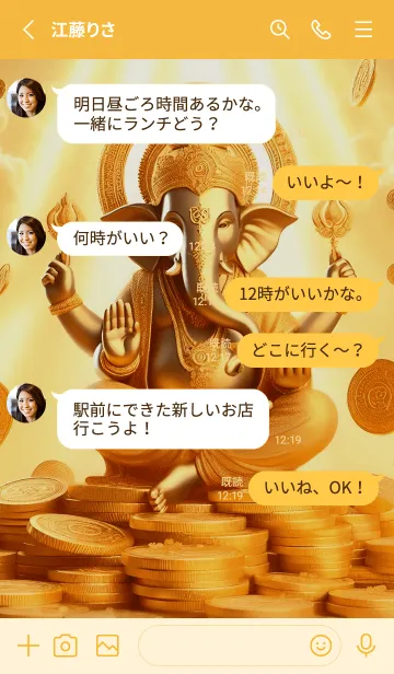 [LINE着せ替え] 黄金のガネーシャの画像3