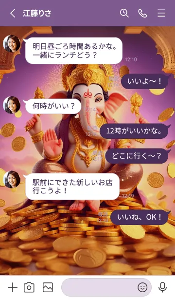 [LINE着せ替え] 紫のガネーシュの画像3