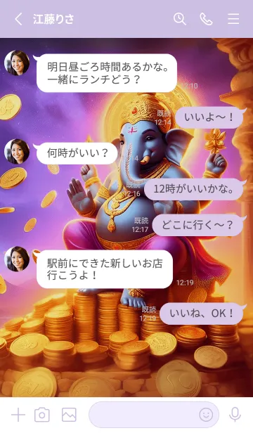[LINE着せ替え] 紫のガネーシュ 03の画像3
