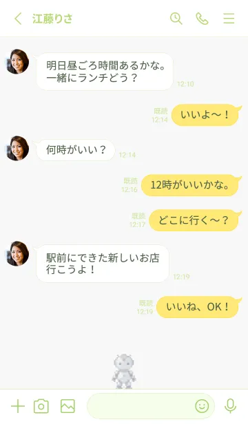 [LINE着せ替え] ロボットのドット絵のきせかえ Green 04の画像3