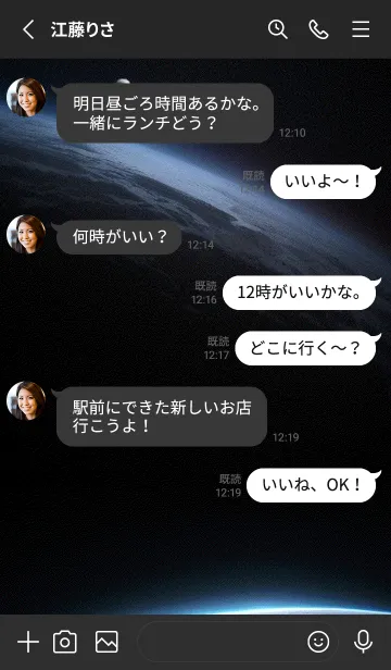 [LINE着せ替え] 静かな宇宙 AZntYの画像3