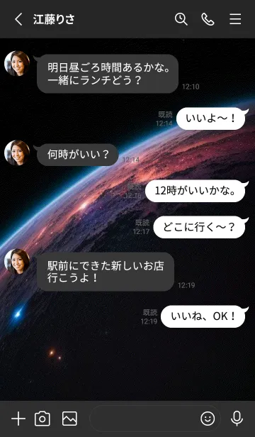 [LINE着せ替え] 静かな宇宙 uWABpの画像3